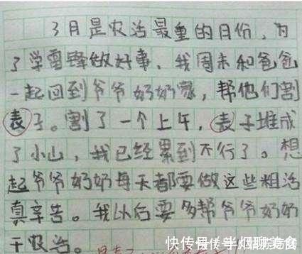 |小学生的奇葩搞笑试卷,我们是真的老了