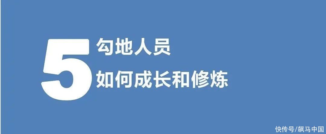 房地产|房地产勾地入门及实操