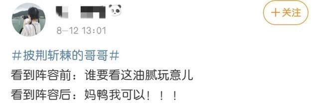 《披荆斩棘的哥哥》神仙打架,陈小春言承旭再现“情怀杀”,绝了