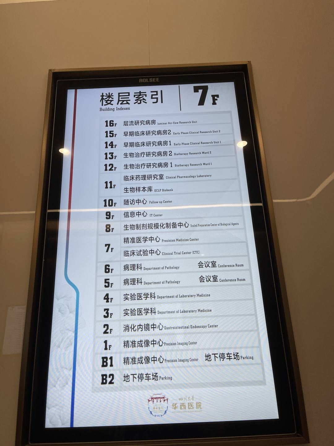 启用|华西医院转化医学综合楼启用!将大大缩短研究到临床转化时间