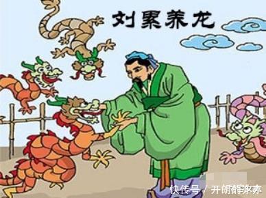 生物|“孔甲养龙”，养的到底是什么生物是现在所说的龙吗