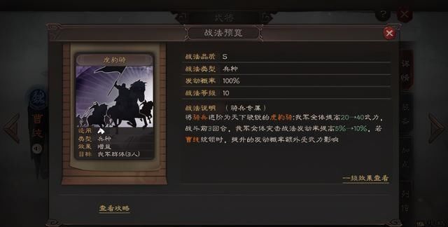 三势|三国志战略版：碰瓷三势吕，S5赛季任何玩家都不可或缺的队伍！