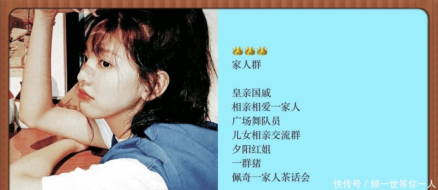 群聊名,班主任要禁言,学渣:我是群主