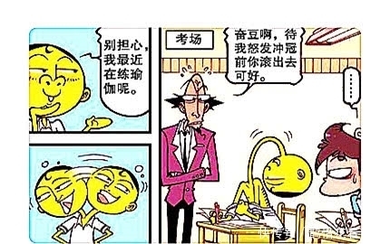 奋豆|星太奇：奋豆“瑜伽低头术”作弊？“老实人”就要以真乱假骗人！