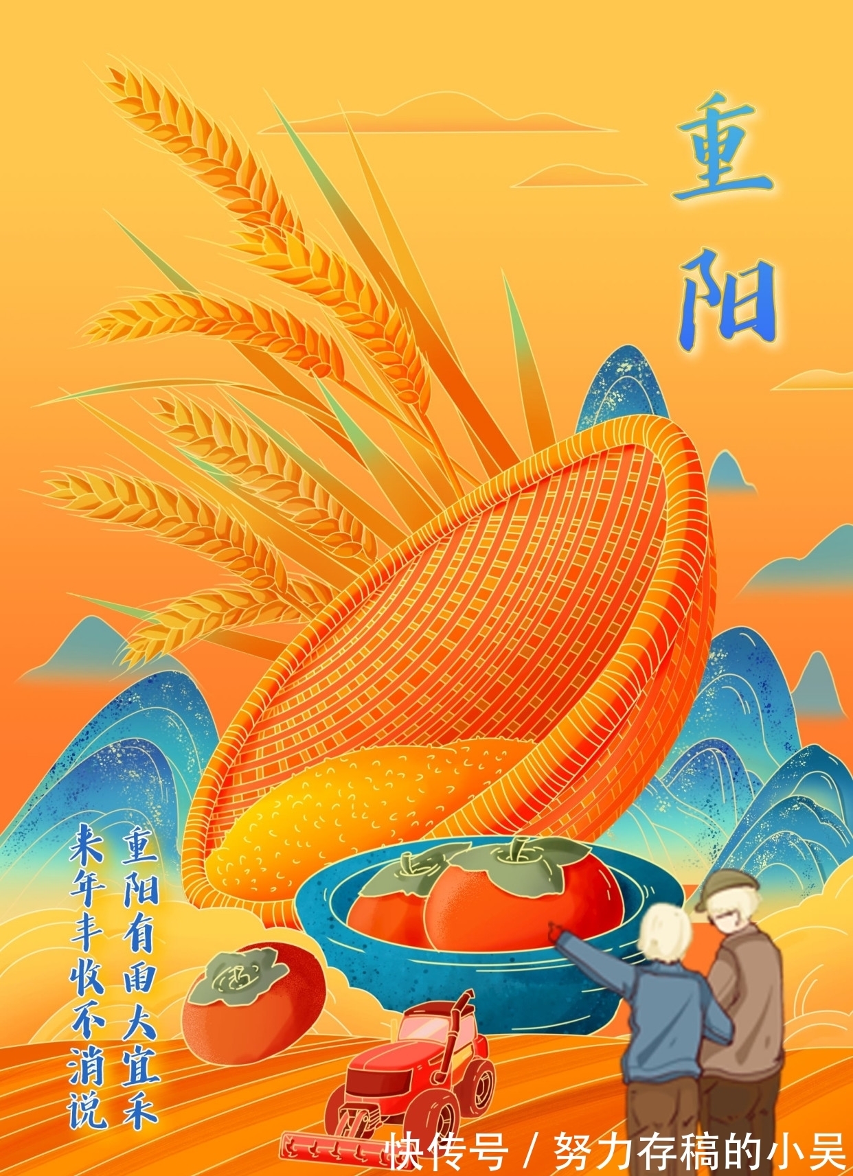 重阳节!2021年冬天冷不冷,看重阳节就知道!老祖宗的话果然有道理……