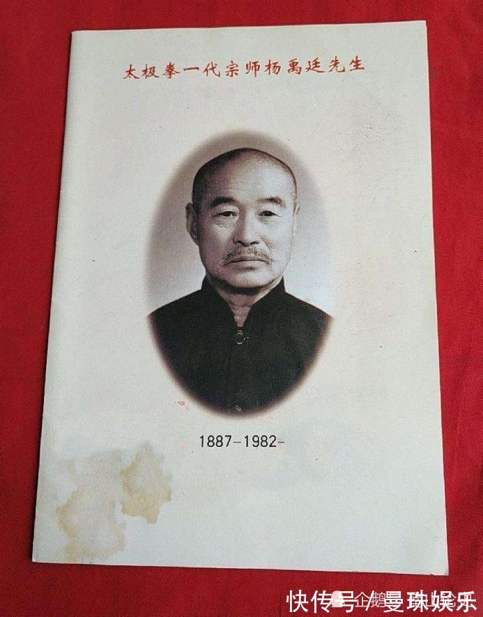 太极拳$浅谈杨禹廷的实战能力,90余岁依旧腰胯灵活,心肺正常耳目聪明