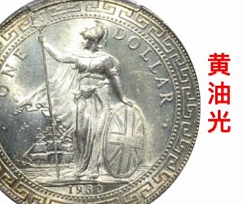 银元评级的一些要素