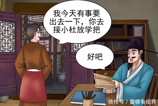 漫画|搞笑漫画：老爸为儿子做助攻，结果儿子却失恋了？