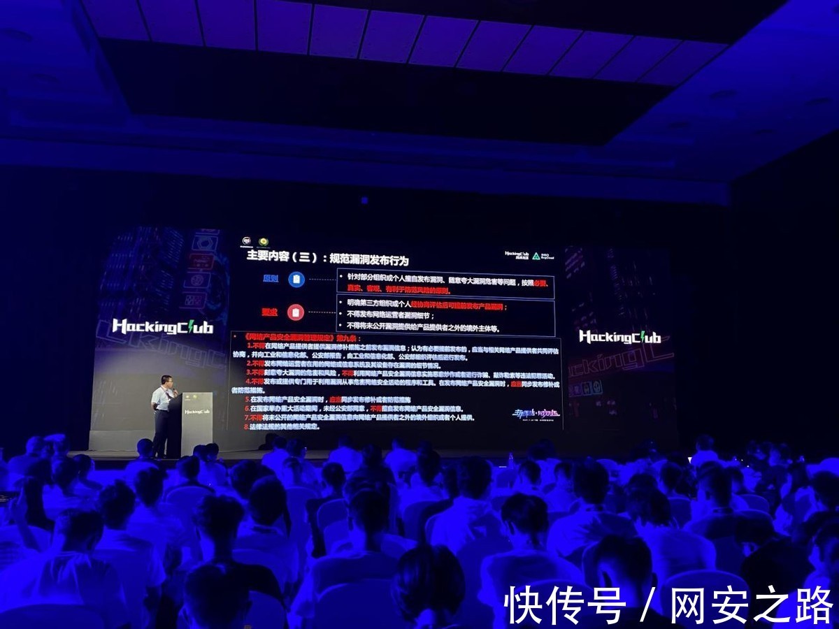 king|ISC 2021丨HackingClub白帽峰会开启 漏洞是安全的核心