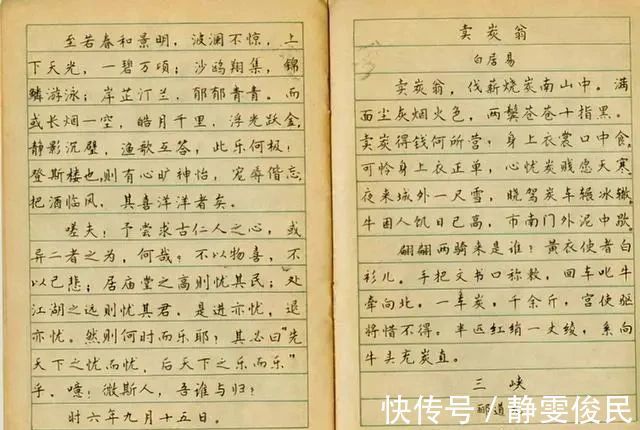 字帖!35年前首届钢笔书法一等奖获得者林似春的获奖作品,可做字帖