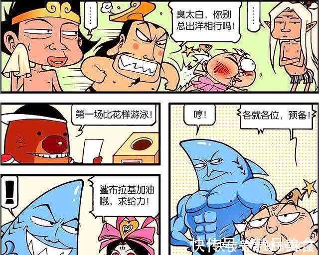 帝哥|太白变成“芭比女王”挑战娥姐威严,而娥姐却化身啦啦队加油助威