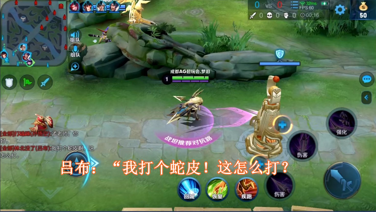 梦泪|认出梦泪身份后，吕布崩溃了：我打个蛇皮，这将是我最怂的一局
