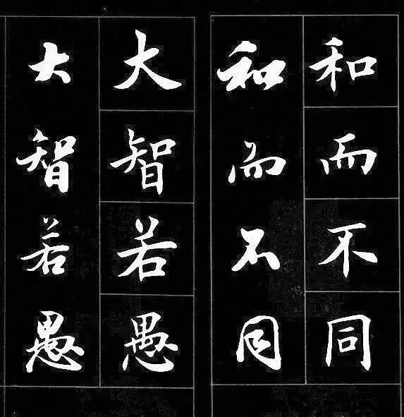 行书@楷书过渡到行书,用这个字帖对着练,一目了然