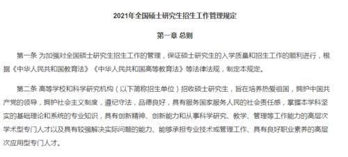 变化|2021考研又有“新变化”，违规、作弊会记入诚信档案，考生要了解