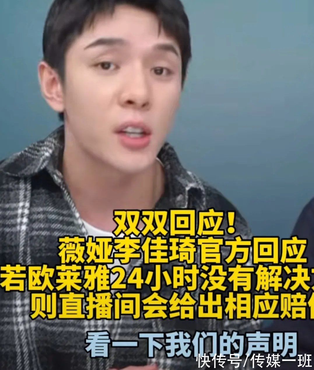 欧莱雅集团|近万消费者投诉后，2大头部主播与欧莱雅解除合作，究竟谁的错？