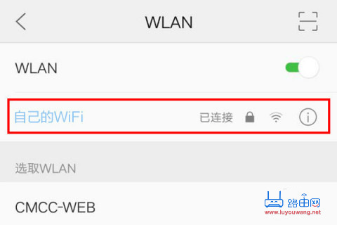 无线网密码修改教程（手机修改无线网wifi密码）