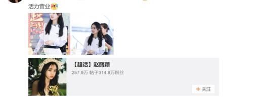 节目|赵丽颖工作室更博!晒照点名赵丽颖,对《中餐厅》,粉丝反应很真实