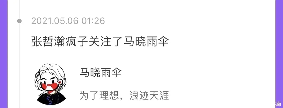 张哲瀚粉丝虐粉翻车,却自曝正主没关注《山河令》制片人和官微