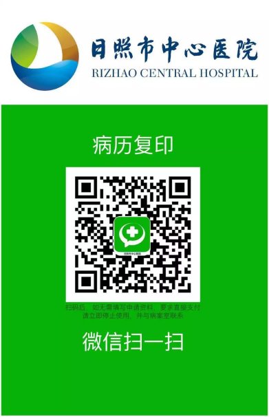 医院|病案复印,再也不用跑医院了!动动手指,就能在家坐等!