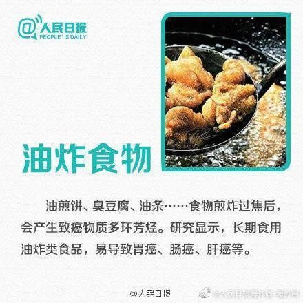 致癌|这9种食物少吃，易致癌！