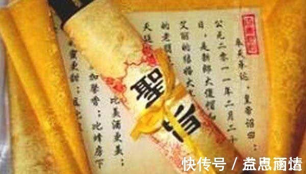 轴心@古代为啥没人假造圣旨?古人:你看看上面的第一个字,咋造?