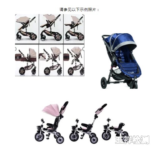 电话号码|婴儿车在亚马逊不同站点出售需要符合的要求