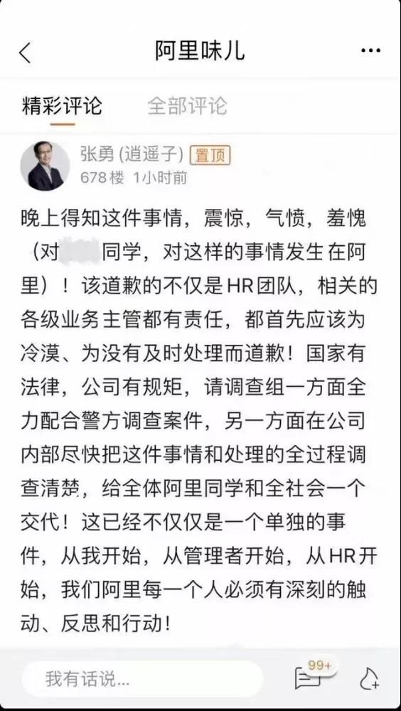 京东集团|同为台前“二号位”，徐雷、张勇存在感为啥远超陈磊、梁汝波？