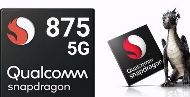 曝光|小米亮王牌？小米11首曝光，搭载骁龙875，性能非常强悍