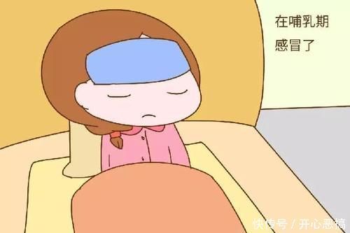 乳汁|哺乳期妈妈不能吃药只能扛,你可以安全用药