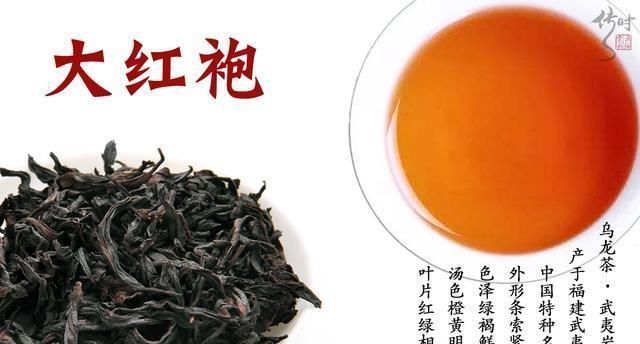 问了10个人9个都错了,大红袍不是红茶你知道吗
