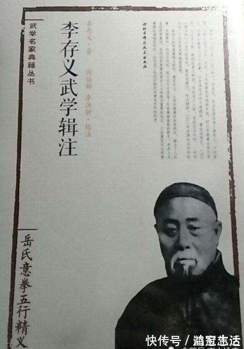 中华武士|浅谈刘殿琛实战能力，形意宗师刘奇兰之子，曾任中华武士会总教习