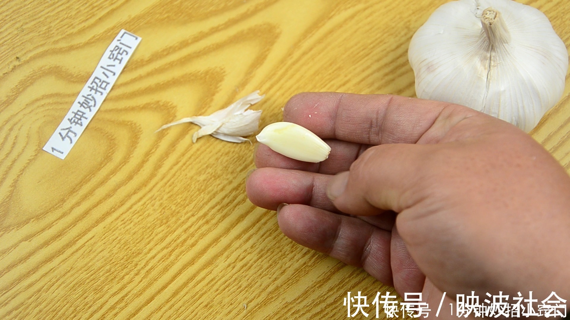 今天才知道,原来剥大蒜皮还有这样的小窍门,一秒剥一个,太棒了