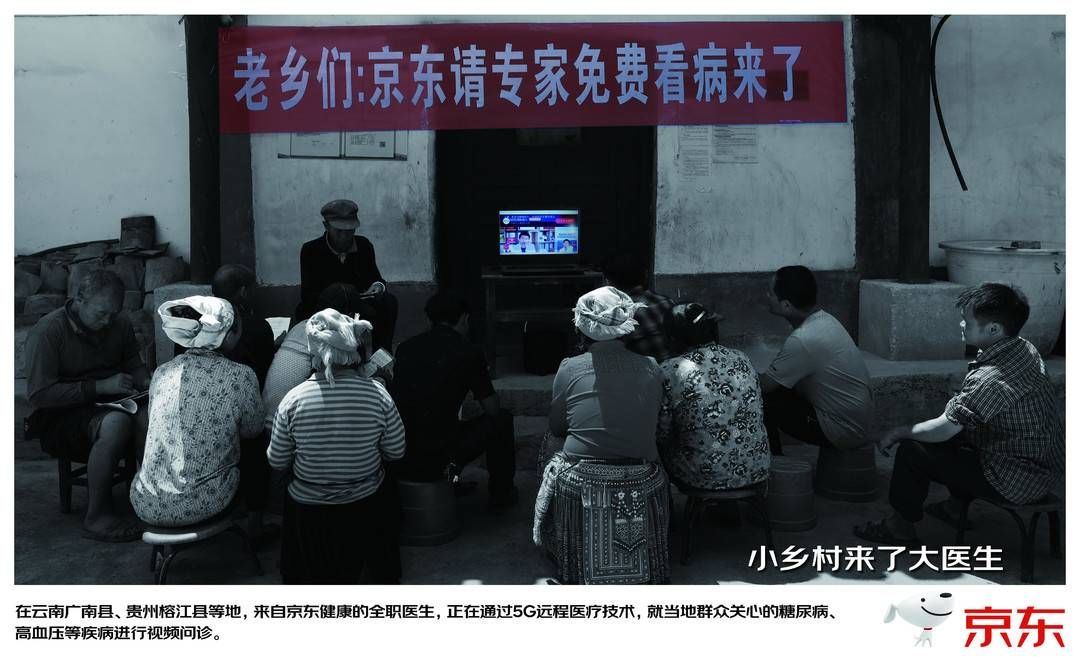 产业带|封面快评丨“京东红 向上的力量”刷屏背后 心中有火奔涌向前