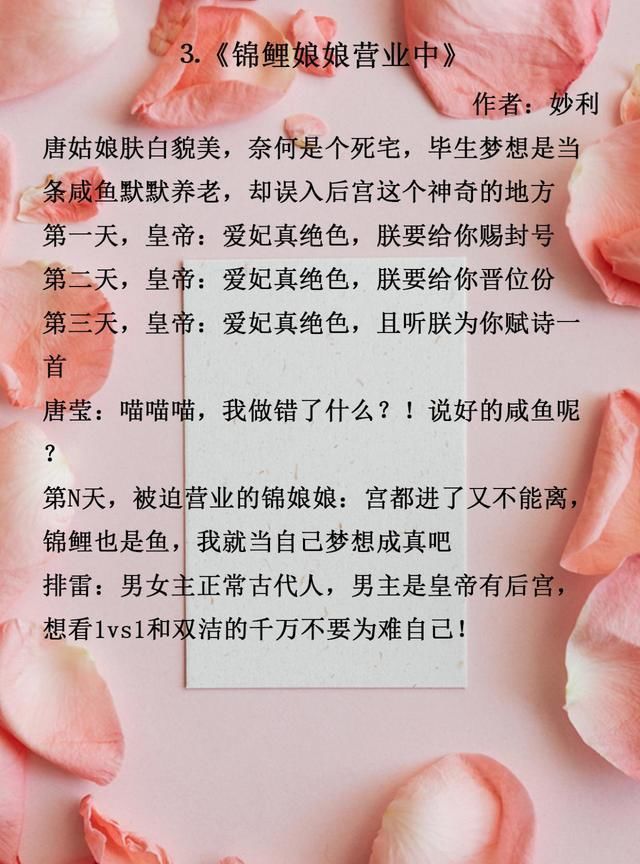  古言小甜|古言小甜文，男女主双强，《皇后安好》《病娇的白月光》