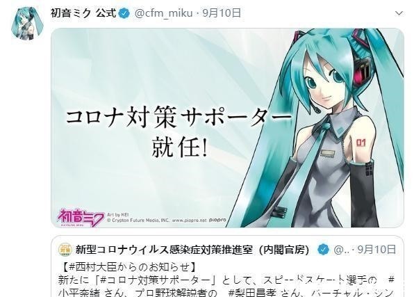 Miku过气了吗这位Vtuber吐槽自己被错认为是初音未来，感到苦恼