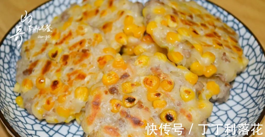 跟着我一起|玉米早餐饼简单的新做法,饱腹抗饿好吃不发胖,减脂塑身就吃!