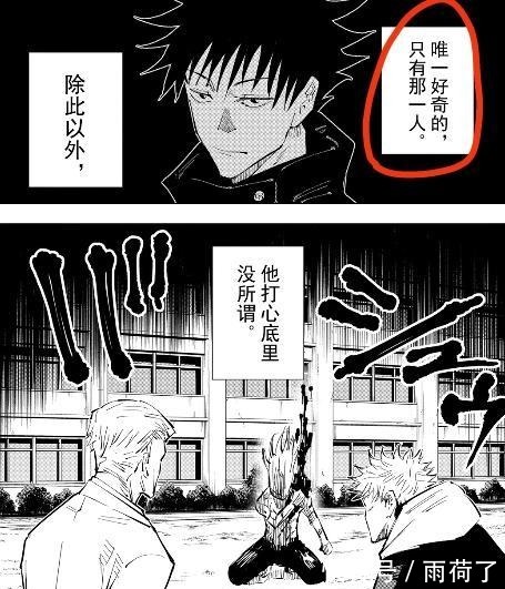 宿傩|咒术回战伏黑惠身价10亿,被作者安排女主剧本,已有3个爹咪