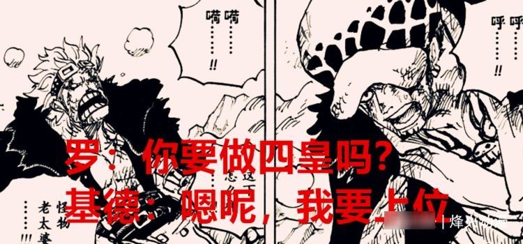 罗大|海贼王：大妈败北后，基德和罗之间谁更有实力顶替大妈的位置？
