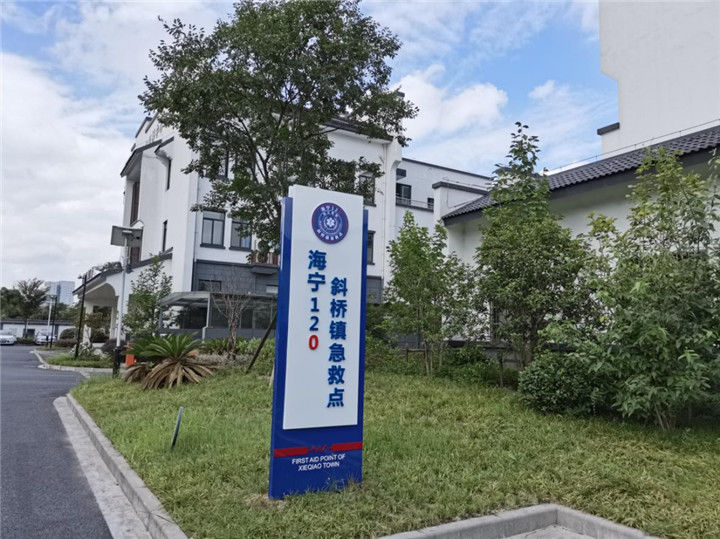 海宁市|脑出血病人快速得到救治 ——海宁市首个新增启用的120急救点发挥作用