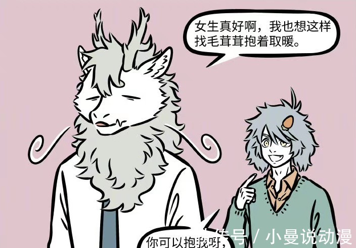 非人哉:敖烈想拥抱九月,哮天来搅局,情敌之间抱团取暖