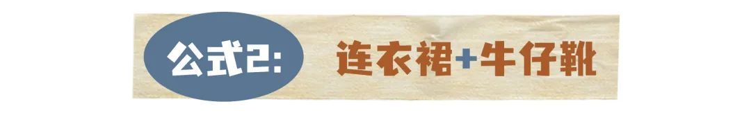 紧身裤|10个早秋穿搭公式！初秋照着这么穿，好看又时髦