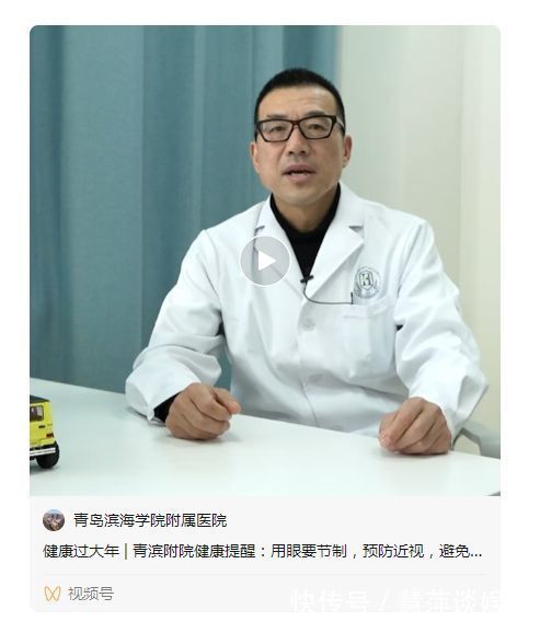 健康|青岛滨海学院附院健康提醒:用眼要节制,预防近视,避免干眼症