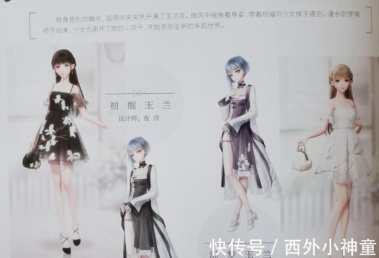 云端|閃耀暖暖:稀有套是真的好評!免費、版型、風格無一不讓人喜愛