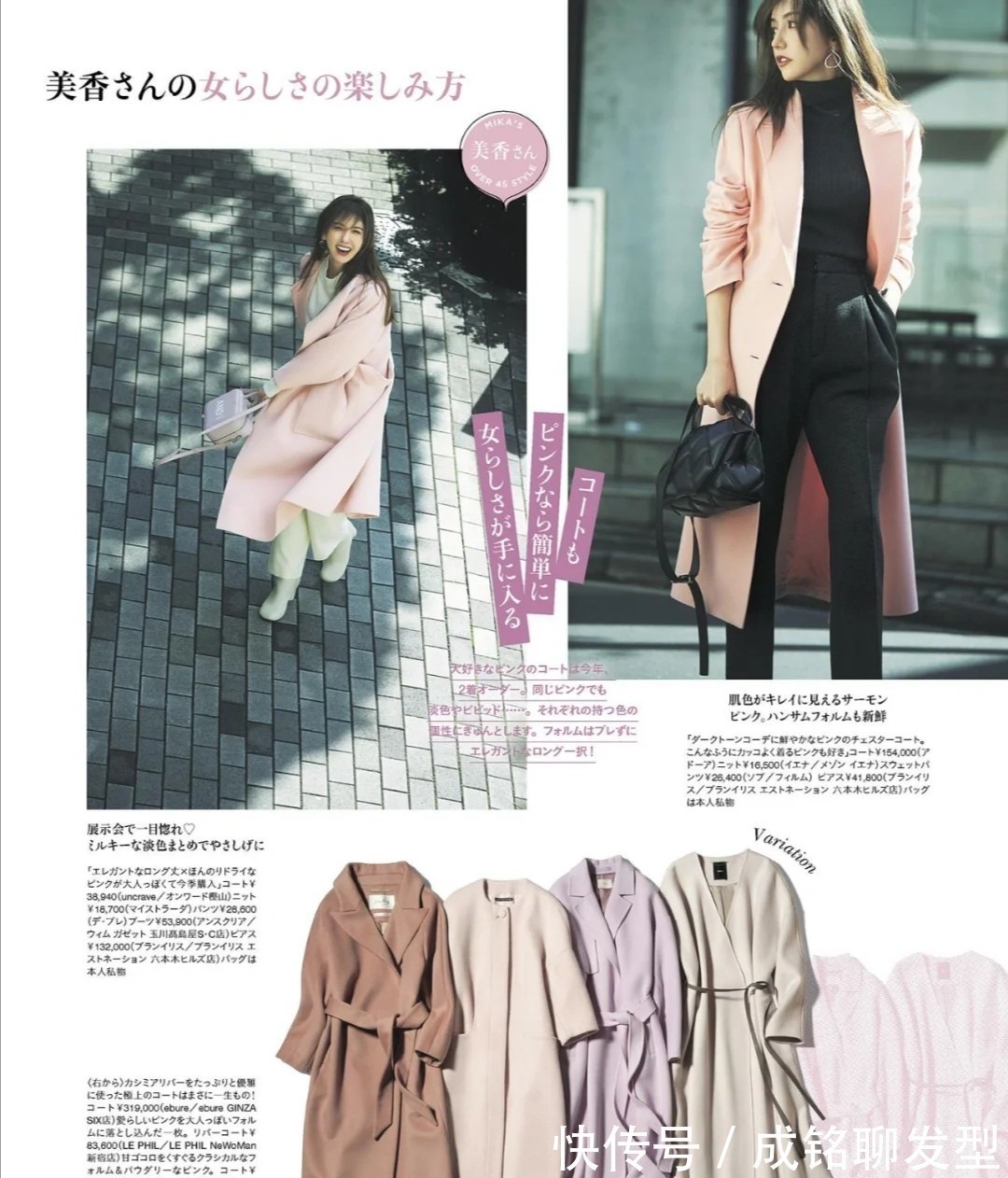 穿搭 40岁左右的女人穿粉色原来这么好看!不做作不装嫩,减龄又洋气