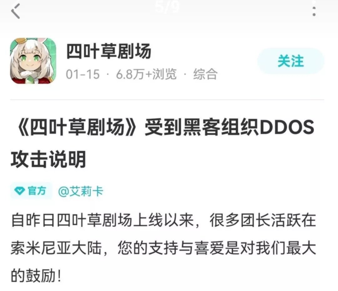 ddos|独立开发三年的游戏，被“台湾黑客”一波攻击全毁了
