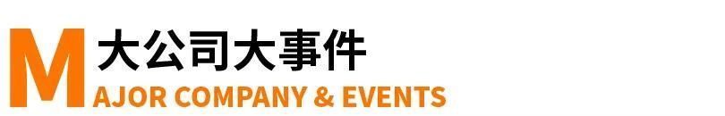 封面|马斯克建议CEO少花点时间在PPT上；微信红包封面向个人开放