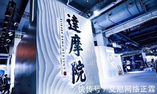 达摩院!3年投资1000亿,马云的阿里巴巴达摩院,目前取得哪些成就