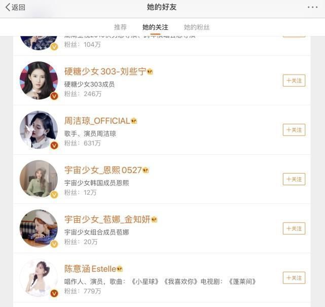 有种“眼光独到”叫孟美岐,硬糖少女7位成员,只关注了她