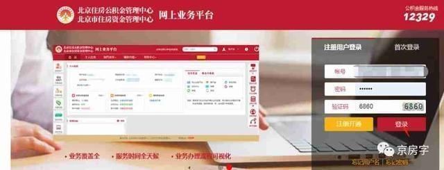 职工|多地都发放公积金利息了！你收到了没？手把手教你怎么查