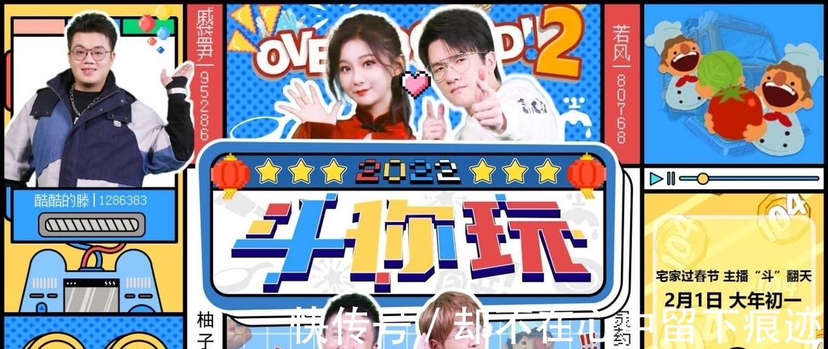 若风夫妻要执行家法?灵药柚子疯狂吃瓜,2022斗你玩太有梗